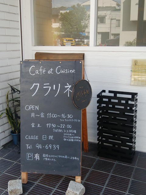 カフェ クラリネ 宇治市 健康づくり 食育アライアンス カフェ クラリネ 宇治市 健康づくり 食育アライアンス